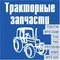 Комплект прокладок на двигатель Д260