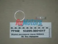 втулка распорная поворотного кулака КАМАЗ 53205-3001017