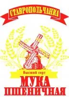 Мука пшеничная хлебопекарная Ставропольчанка